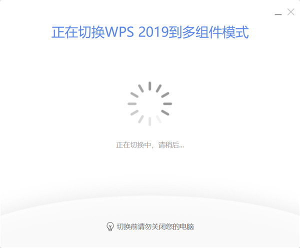 wpsoffice企业版