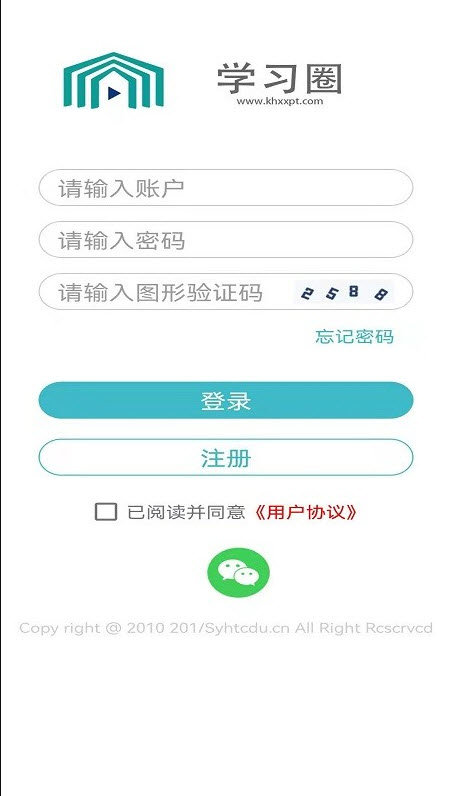 学习圈图2