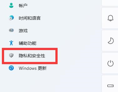 win11如何打开开发者模式启动方法教程