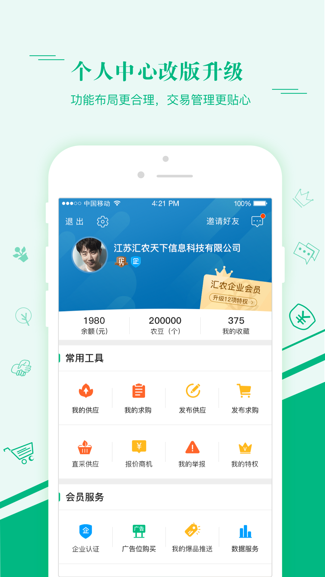 汇农天下图1