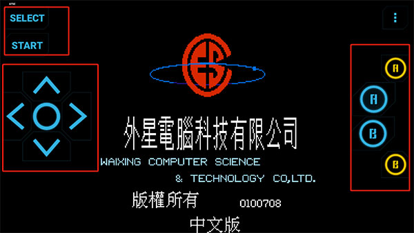 小霸王模拟器