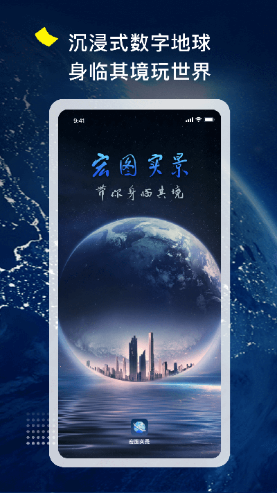 宏图实景图3