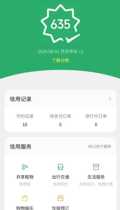 微信版花呗怎么开通微信分付借钱开通步骤