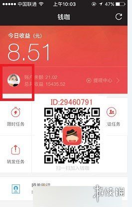 钱咖怎么解绑微信钱咖微信解绑图文流程