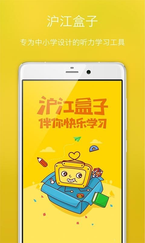 沪江盒子图3