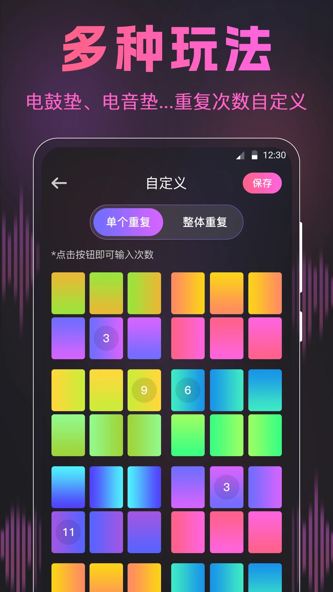 荔枝动感闪光秀app截图3