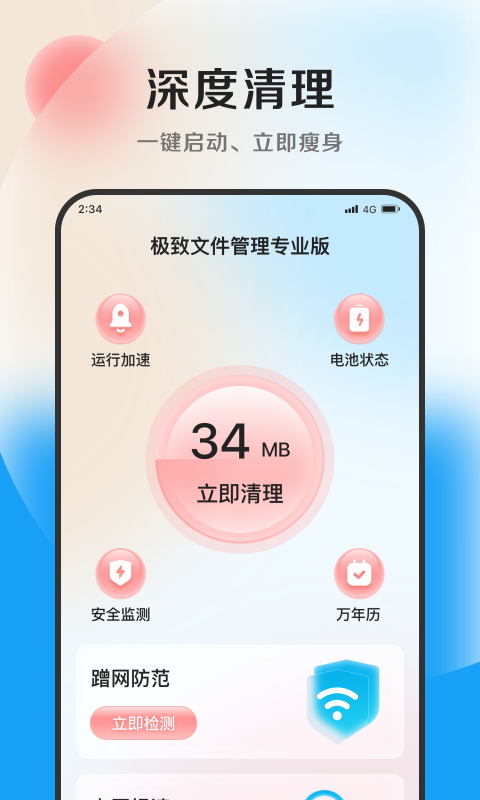 极致文件管理专业版app图2