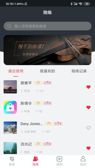 Solo音乐图3