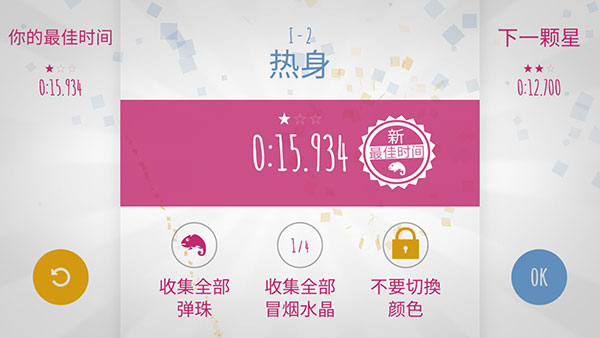 急速变色龙官方版
