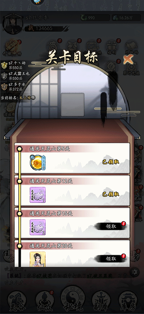 梦回白玉京游戏安卓版图4