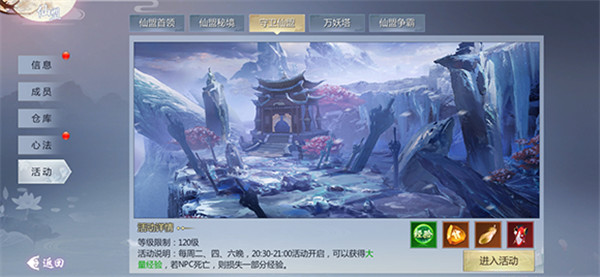 五行降妖师0.1折畅玩仙界图3
