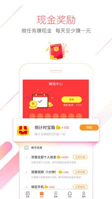 猎豹抢票大师手机版图3