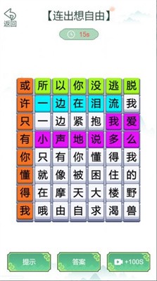 疯狂文字梗传截图4