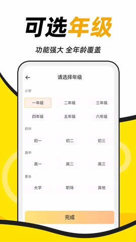 AI学神作文截图2