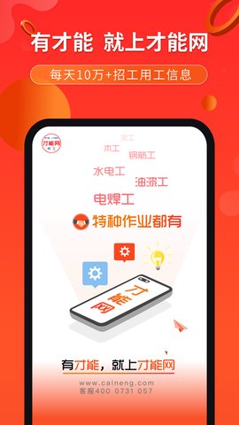 才能网图2