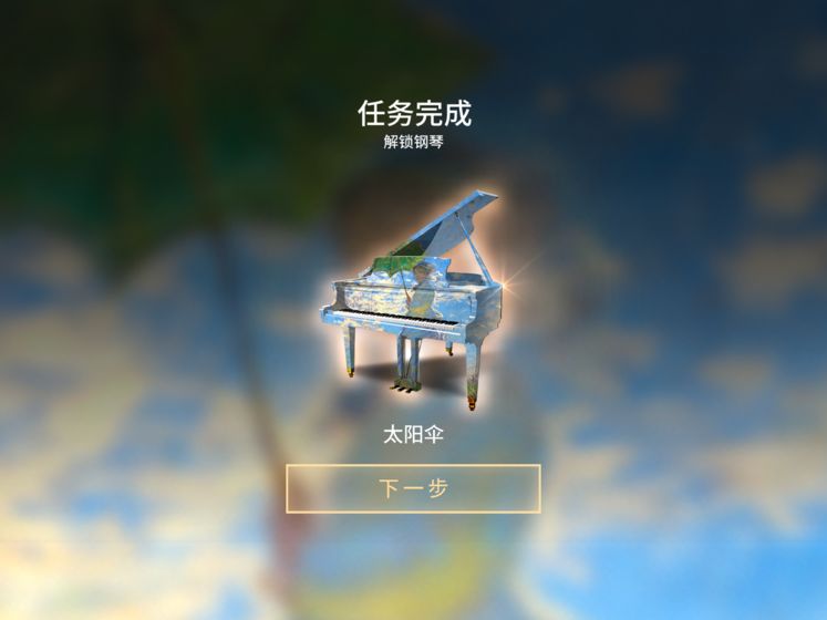 钢琴师Piano截图6