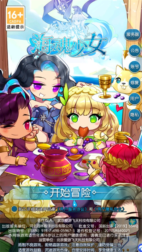 海魂少女最新版本图3