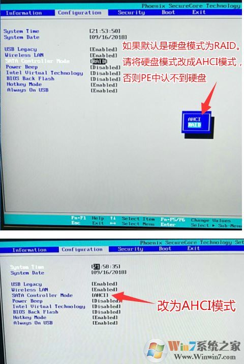 联想YOGA710改win7系统操作教程图文