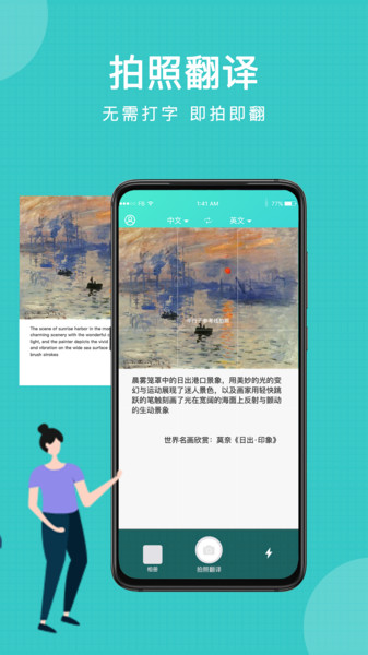 图片翻译器图2