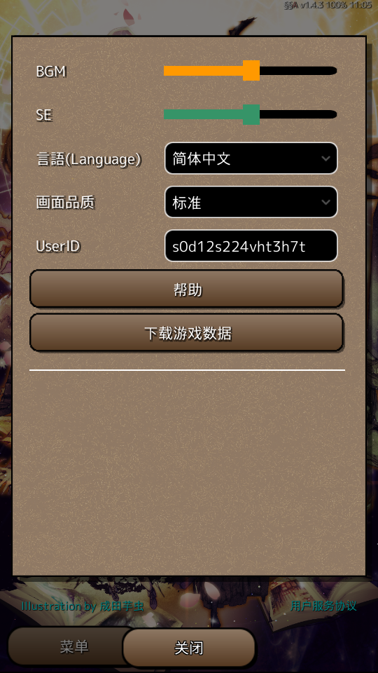 EndingDays图2