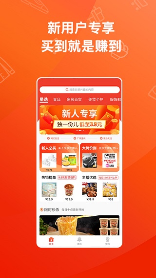 魔筷星选商家版图3