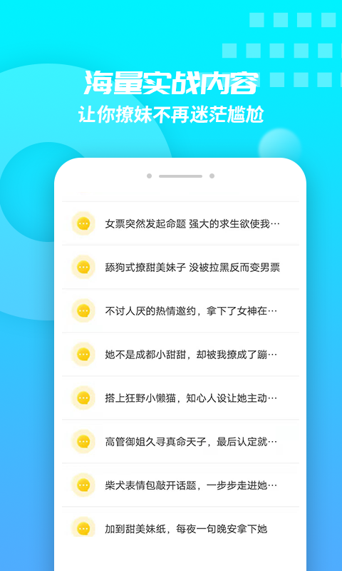 聊天高情商助手图5