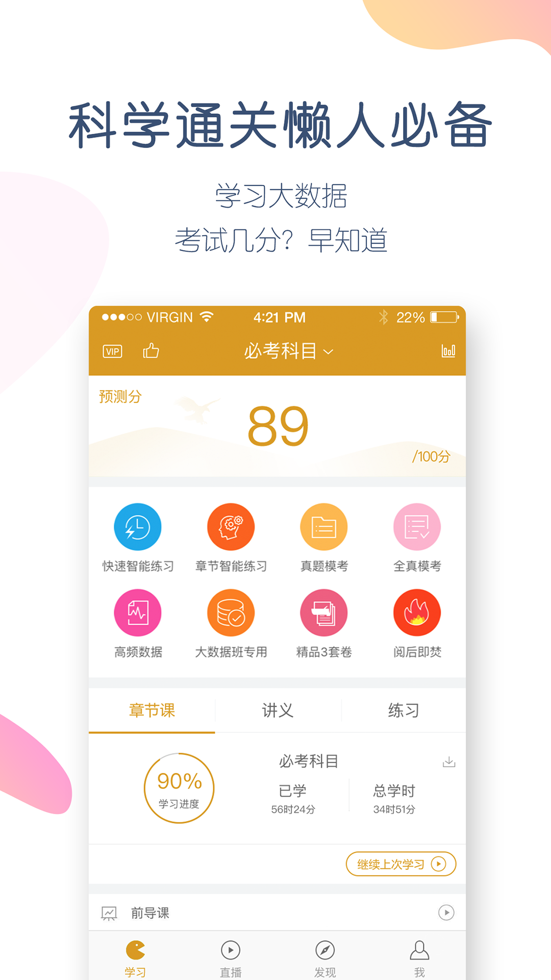 基金从业题库截图6