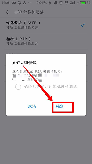 黑域app使用教程