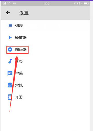 mx播放器专业版破解版