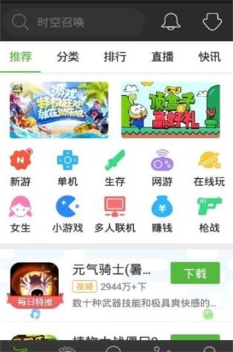 499游戏盒正版图3