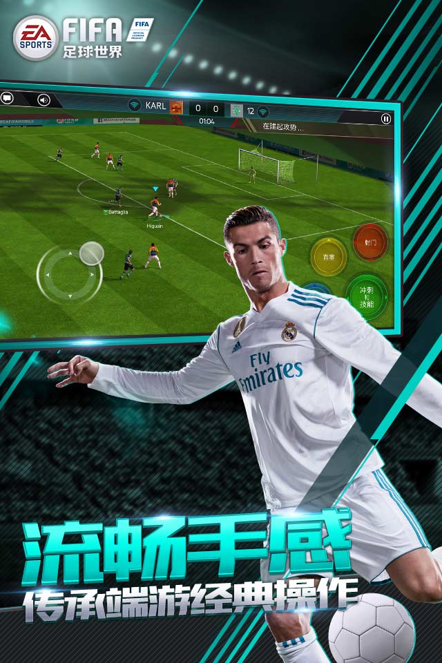 FIFASoccer测试服截图3