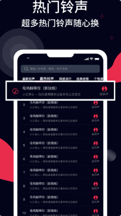 甜枣铃声图2