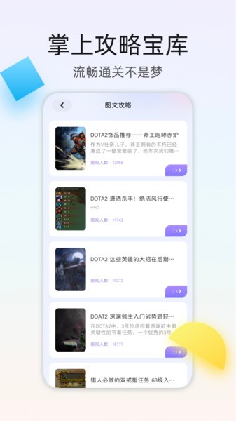 百分网游乐盒子图2