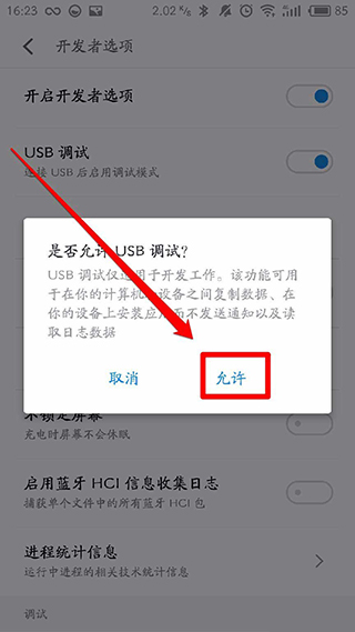 黑域app使用教程