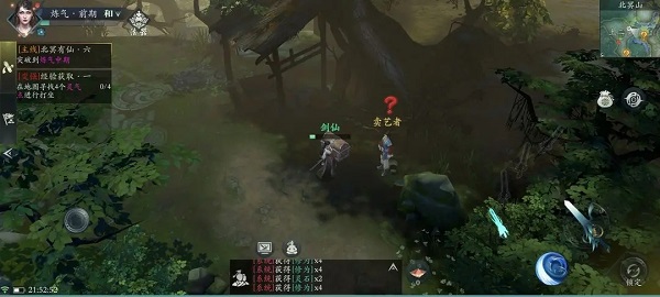 问山海官网版
