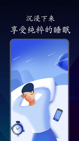 深悠眠截图4