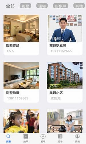 共享摄影图2