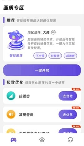 画质精灵图6