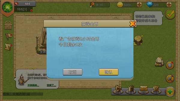 城堡突袭中文版1.1.9图3