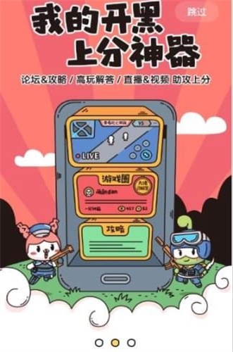 499游戏盒正版图2