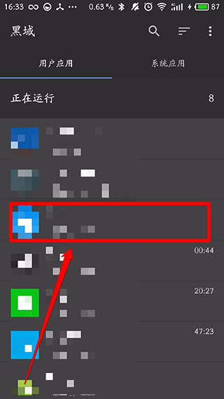 黑域app使用教程