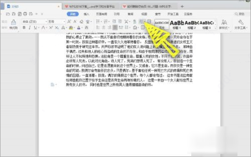 wpsoffice企业版图4