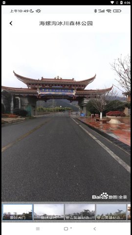 四维5G实景高清地图图3