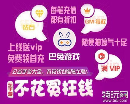 游戏送vip的十大app2023送vip的游戏app有哪些