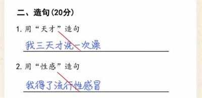 超级达人月考试卷关卡过关方法分享