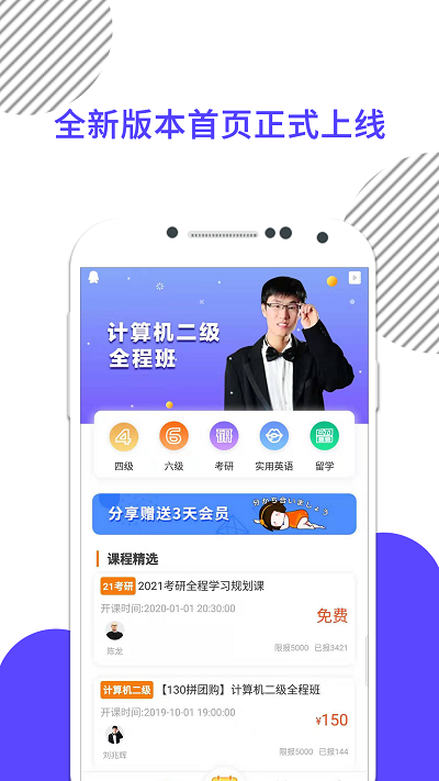 计算机二级米考试图2