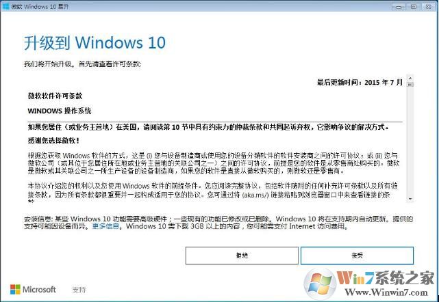 Windows7怎么升级10系统,两种最简单的Win7升级Win10教程