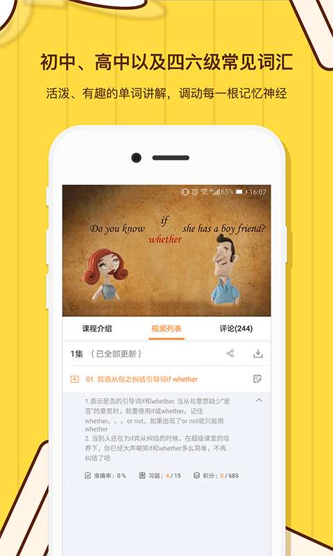 柠檬英语图2