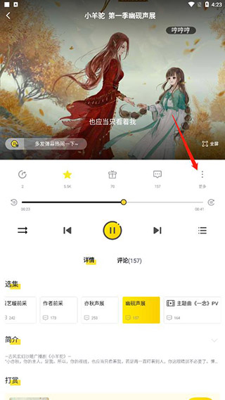 听姬广播剧app手机版图2