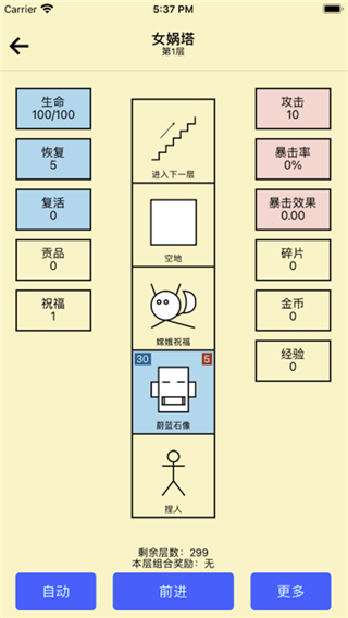 女娲捏人游戏图1